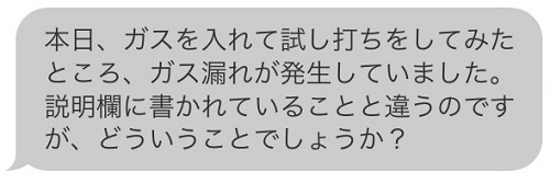 ヤフオク,詐欺,対処法,手口