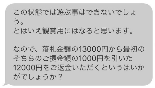 ヤフオク,詐欺,対処法,手口