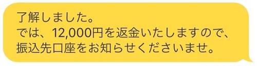 ヤフオク,詐欺,対処法,手口