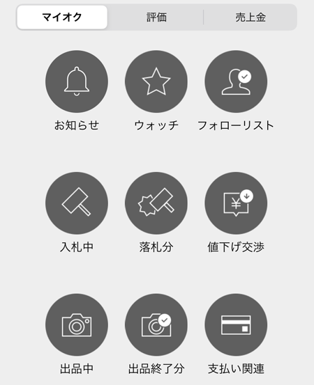 ヤフオク,詐欺,対処法,手口